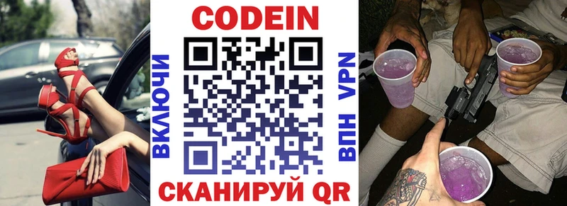 Купить где  Инза  Кодеин напиток Lean (лин) 