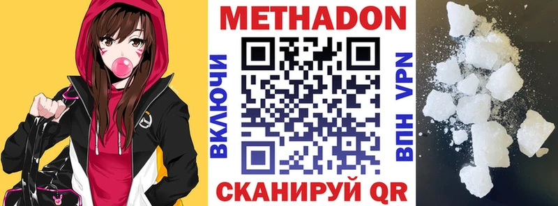 Метадон мёд  Купить  Инза 
